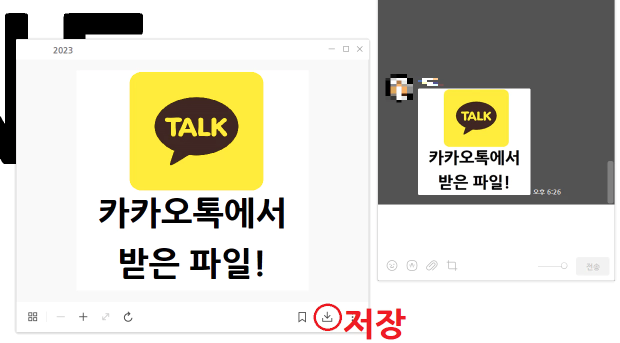 PC 카카오톡 사진 저장