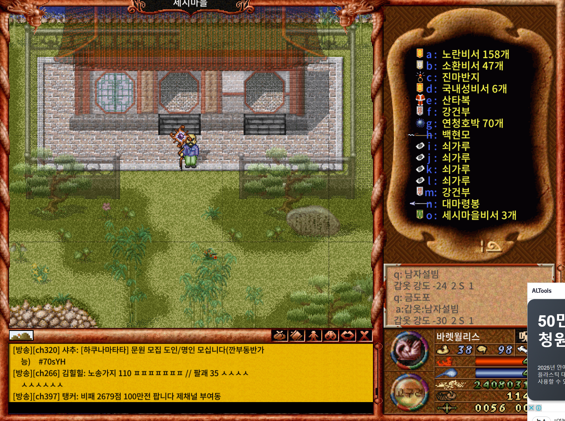 바람의나라 클래식 세시마을 설빔 바람개비 이벤트 업데이트