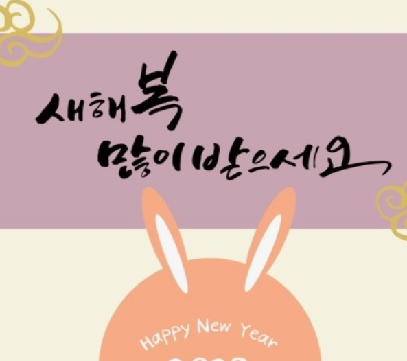 갑진년-띠별운세