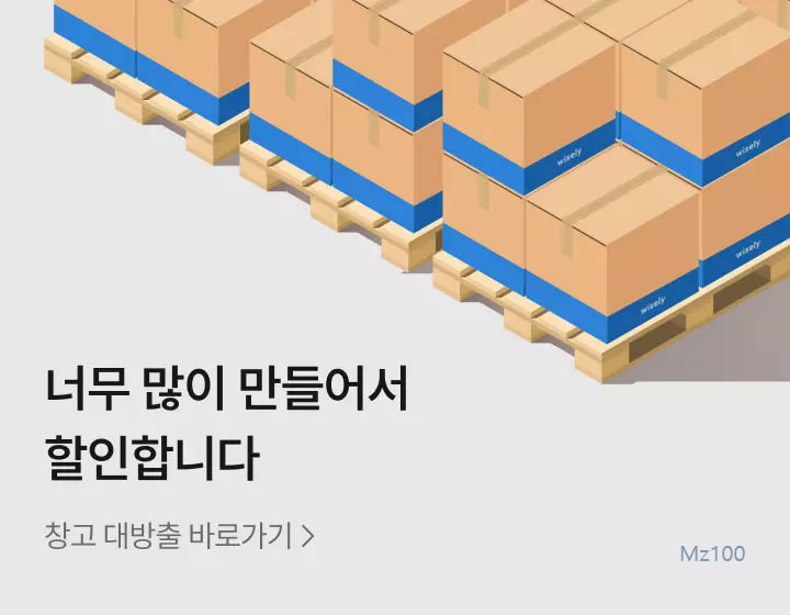 와이즐리 살펴보기 5