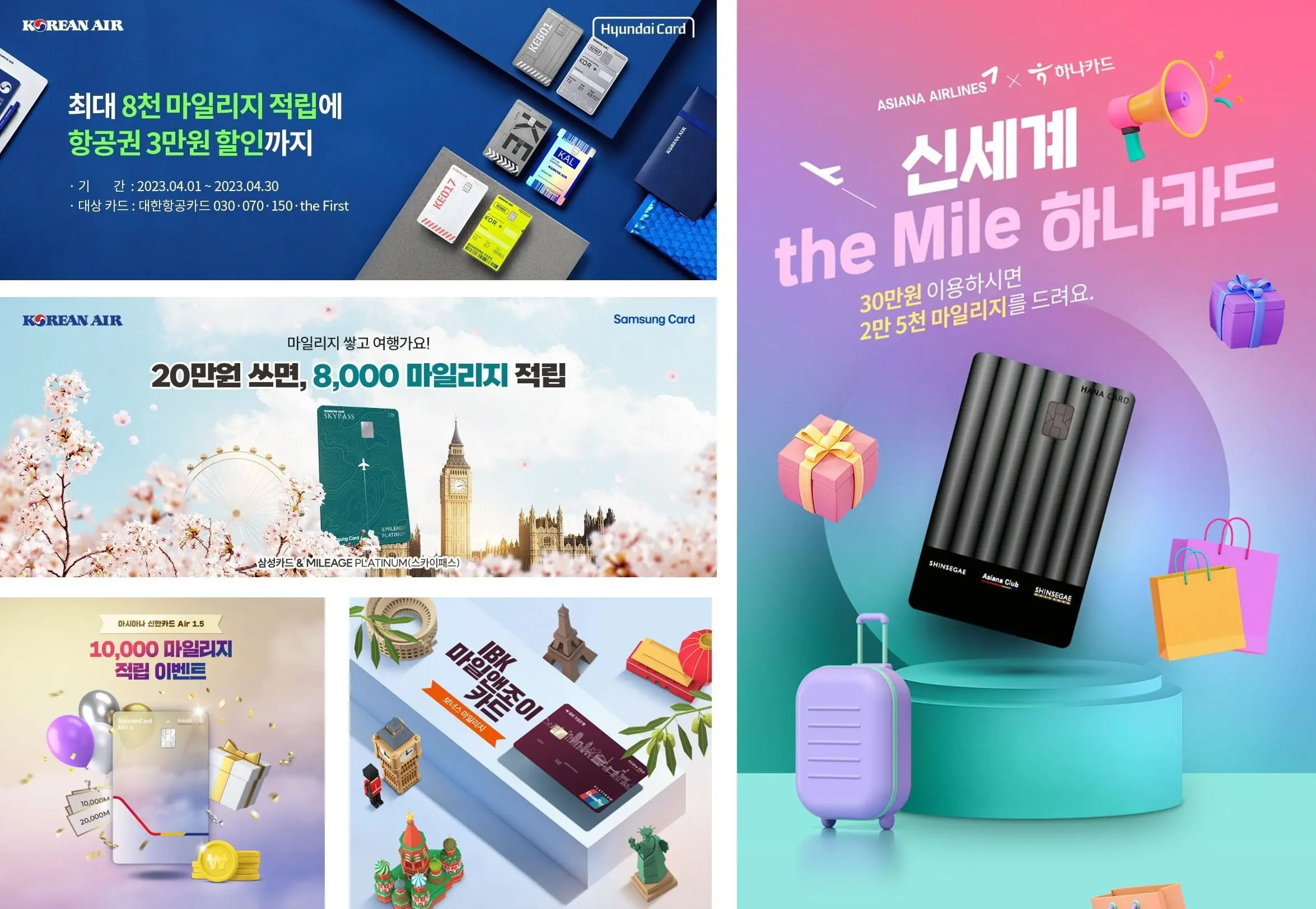 마일리지카드-신규발급-이벤트