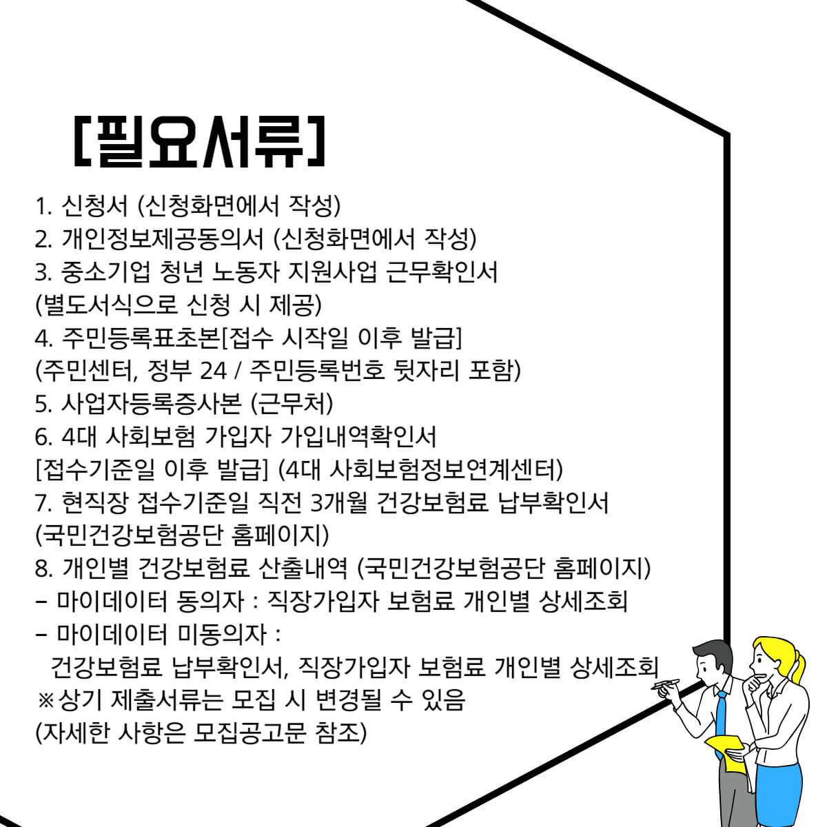 경기도 중소기업 청년 노동자 지원사업 내용정리 및 신청방법