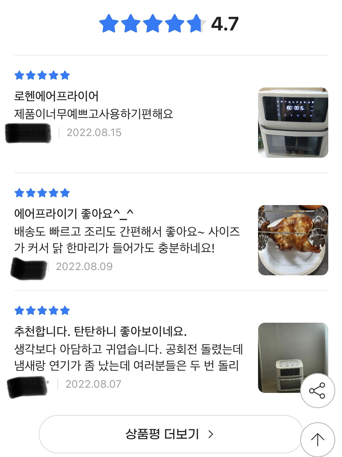 로헨에어프라이어후기