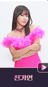 미스 트롯 3 4라운드 진출자 20인