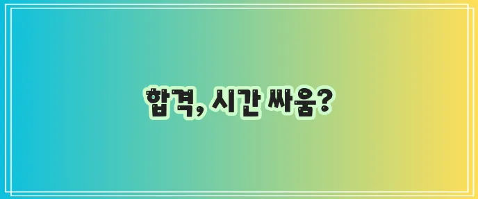 소방설비기사 전기 시험일정 꼭 확인하세요!