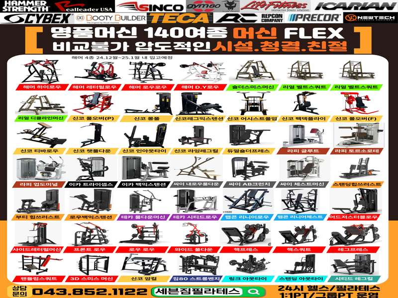 충청북도 괴산군 헬스장 BEST4 | 가격비교 | 후기 좋은 곳 | 저렴한 곳 | 일일권 | PT | 총정리 - 3. 세븐짐&필라테스 호암본점 소개 - 3.2 수업 정보 3.2 수업 정보