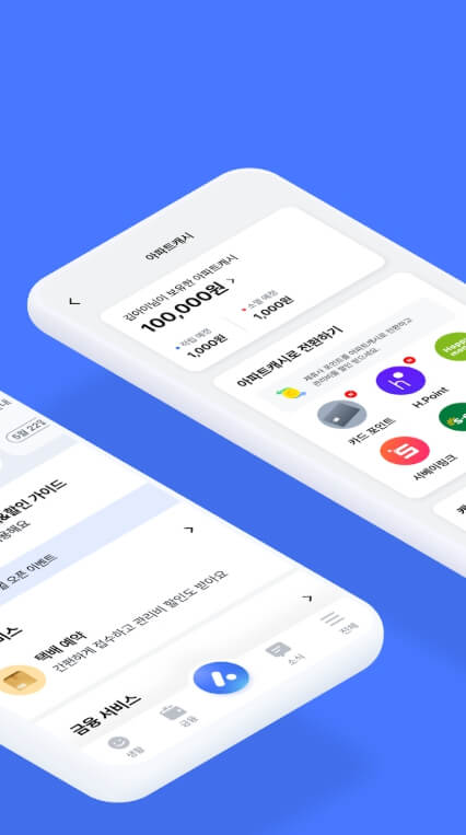 아파트아이 모바일앱 다운받기