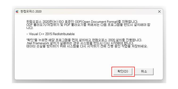 한글 2020 무료 다운로드 설치방법 따라하기