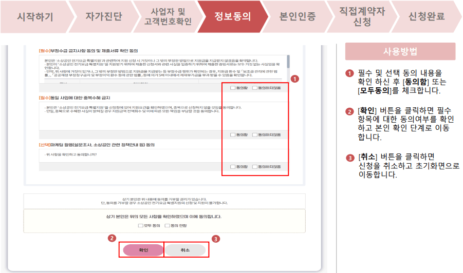 직접계약자 신청 방법