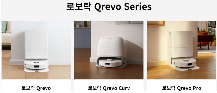 로보락 로봇청소기 Q시리즈