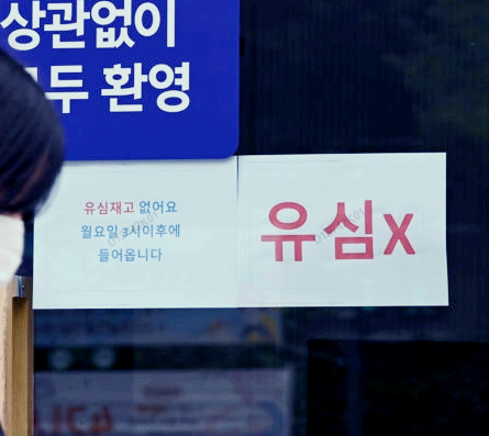 대리점 입구 재고부족 사진1