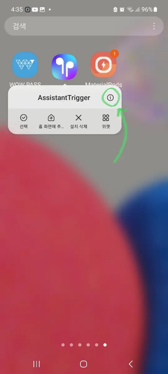 갤럭시 에어팟 설정 17