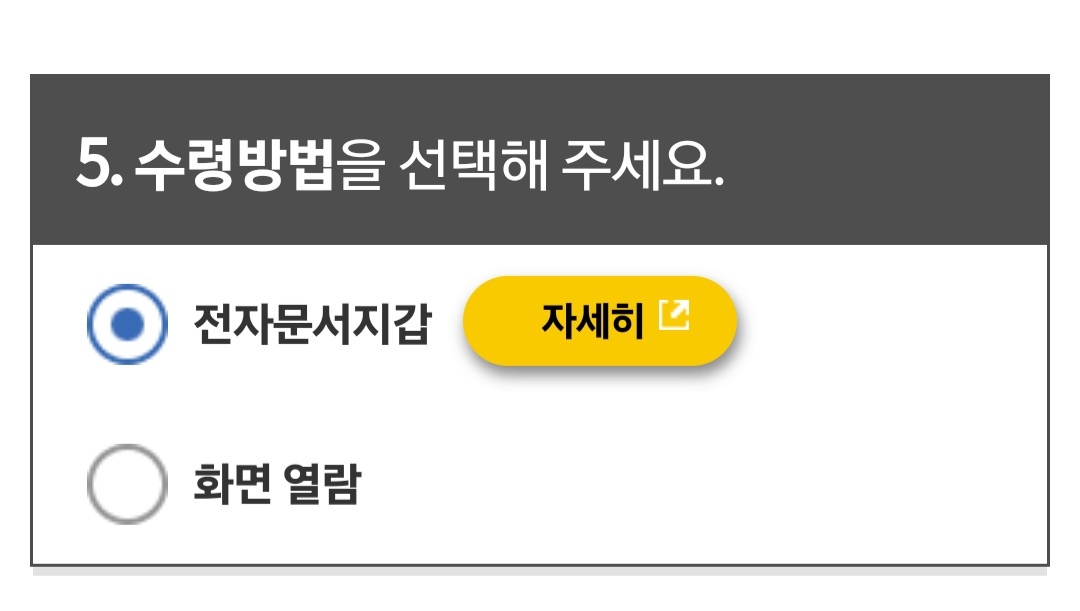 가족관계증명서 인터넷발급