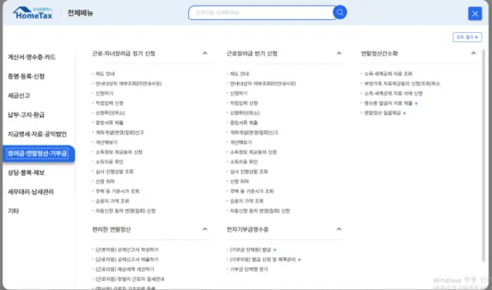 2025 근로장려금 신청기간