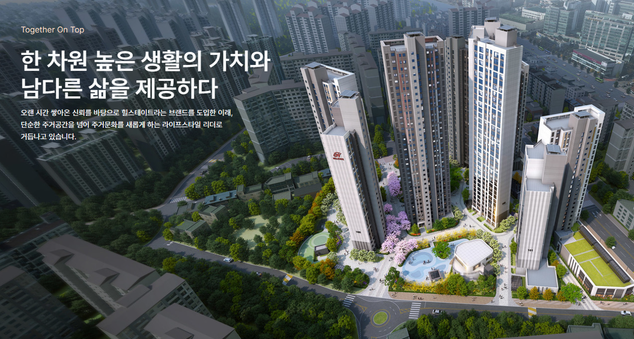 힐스테이트 인덕원역 베르텍스 임의공급