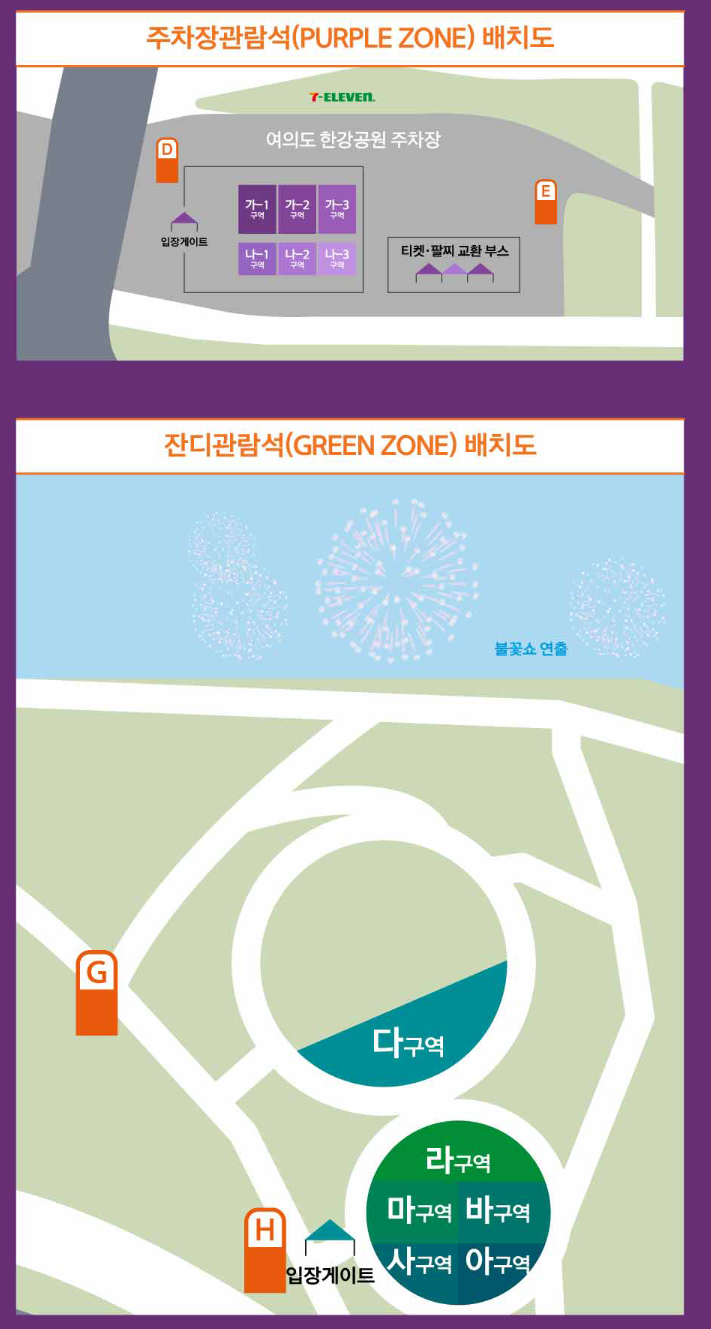 2024 여의도 불꽃축제