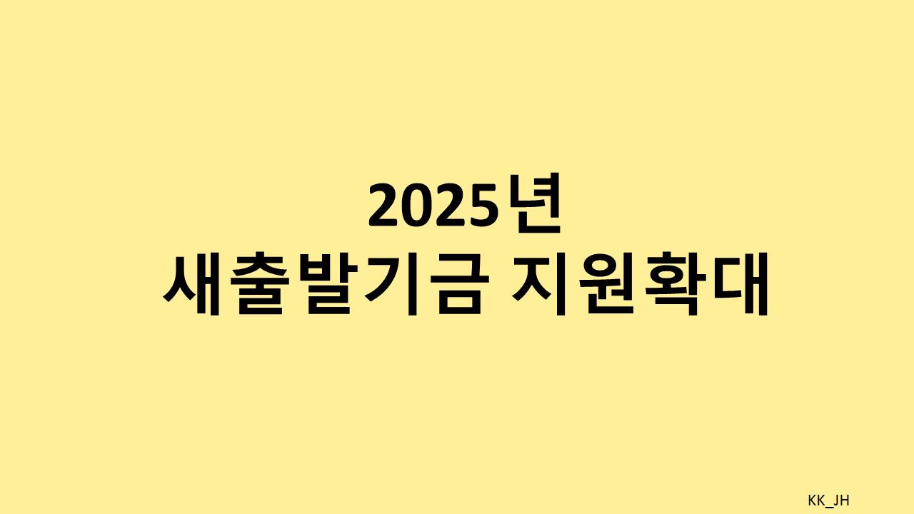 소상공인 재정 회복의 기회