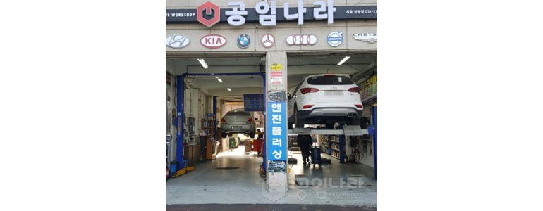 안산 단원구 공임나라