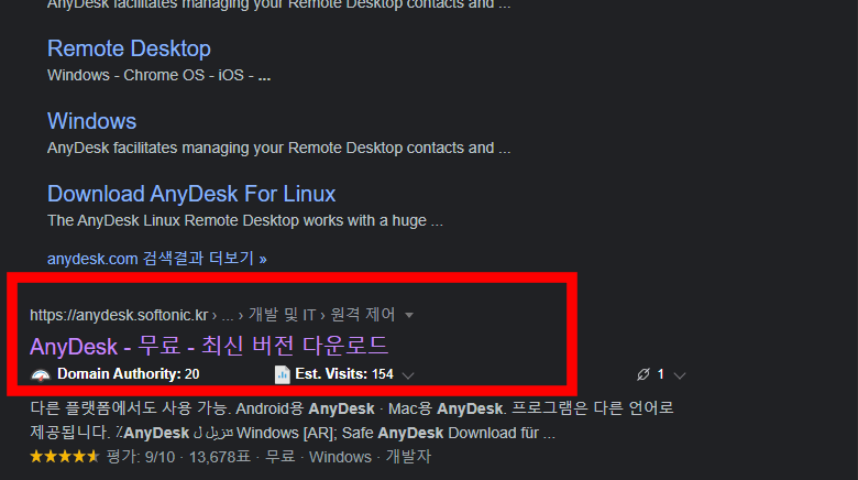 any-desk-검색