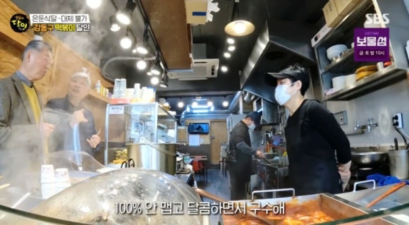 생활의 달인 은둔 식달 대체불가 강동구 떡볶이 달인 &ndash; 주가네 쌀떡볶이