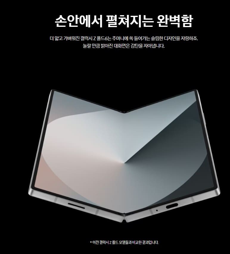 삼성 갤럭시 z플립6