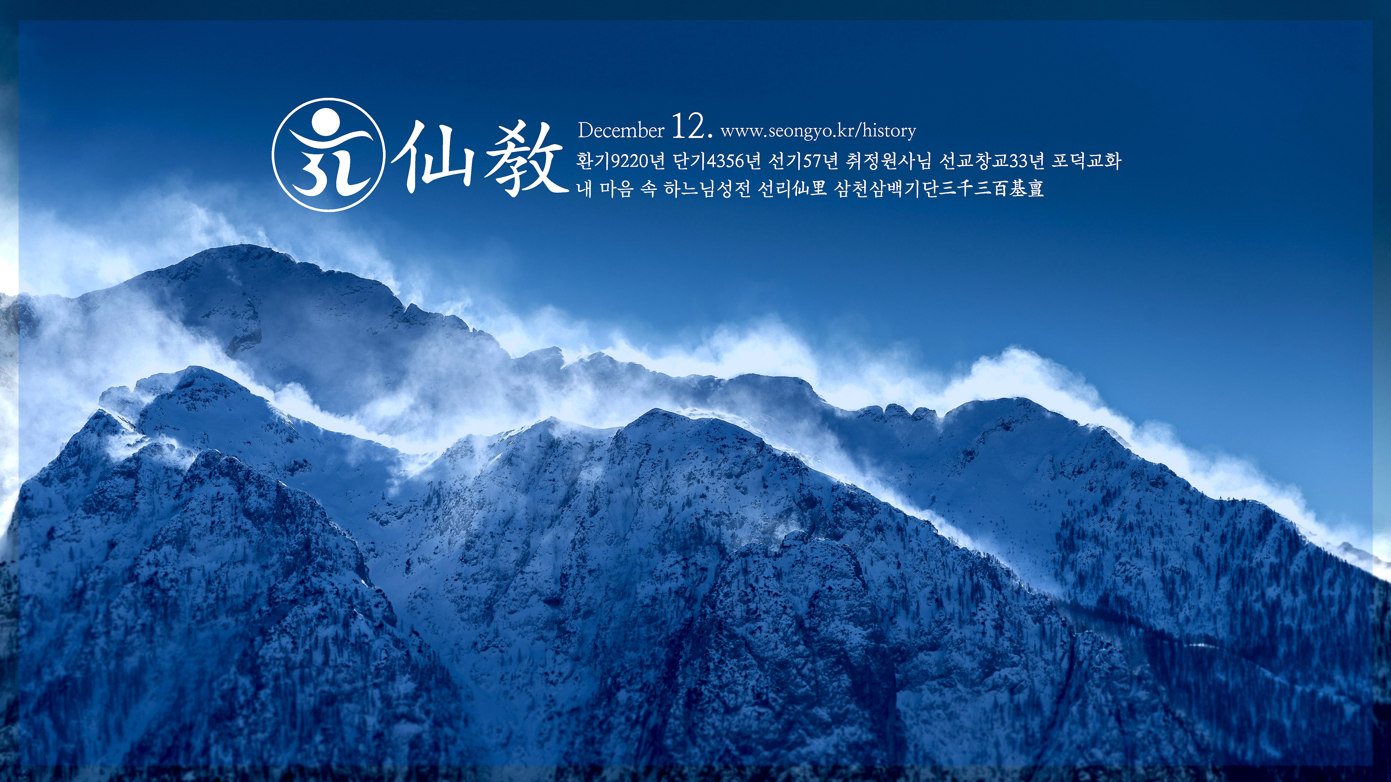 선교연혁, 선교창교, 선교창시, 선교 수행, 선교 기도, 선교의 역사, 포덕교화