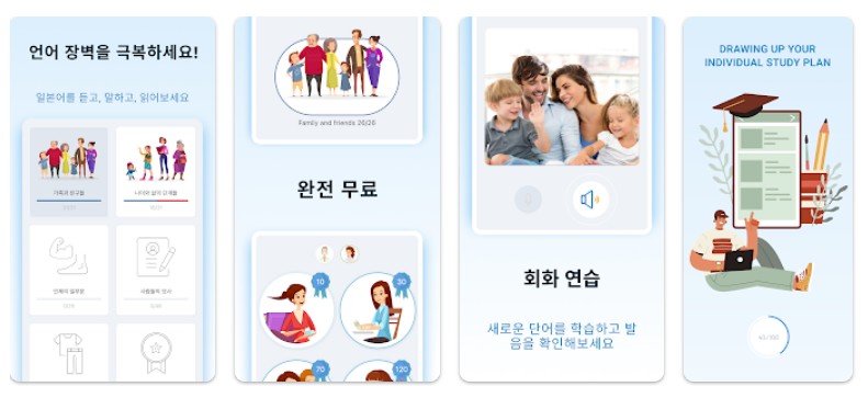 초보자를 위한 기초 일본어앱 기능