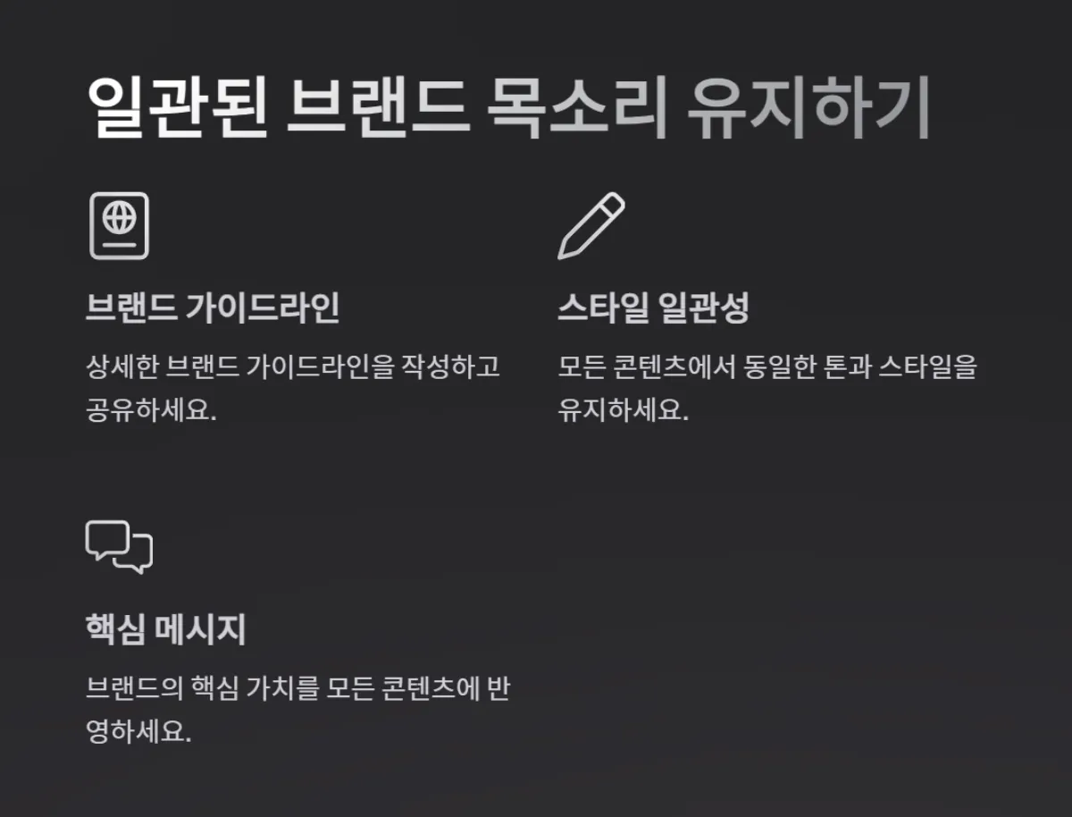 SEO_컨테츠_작성법_ CTA