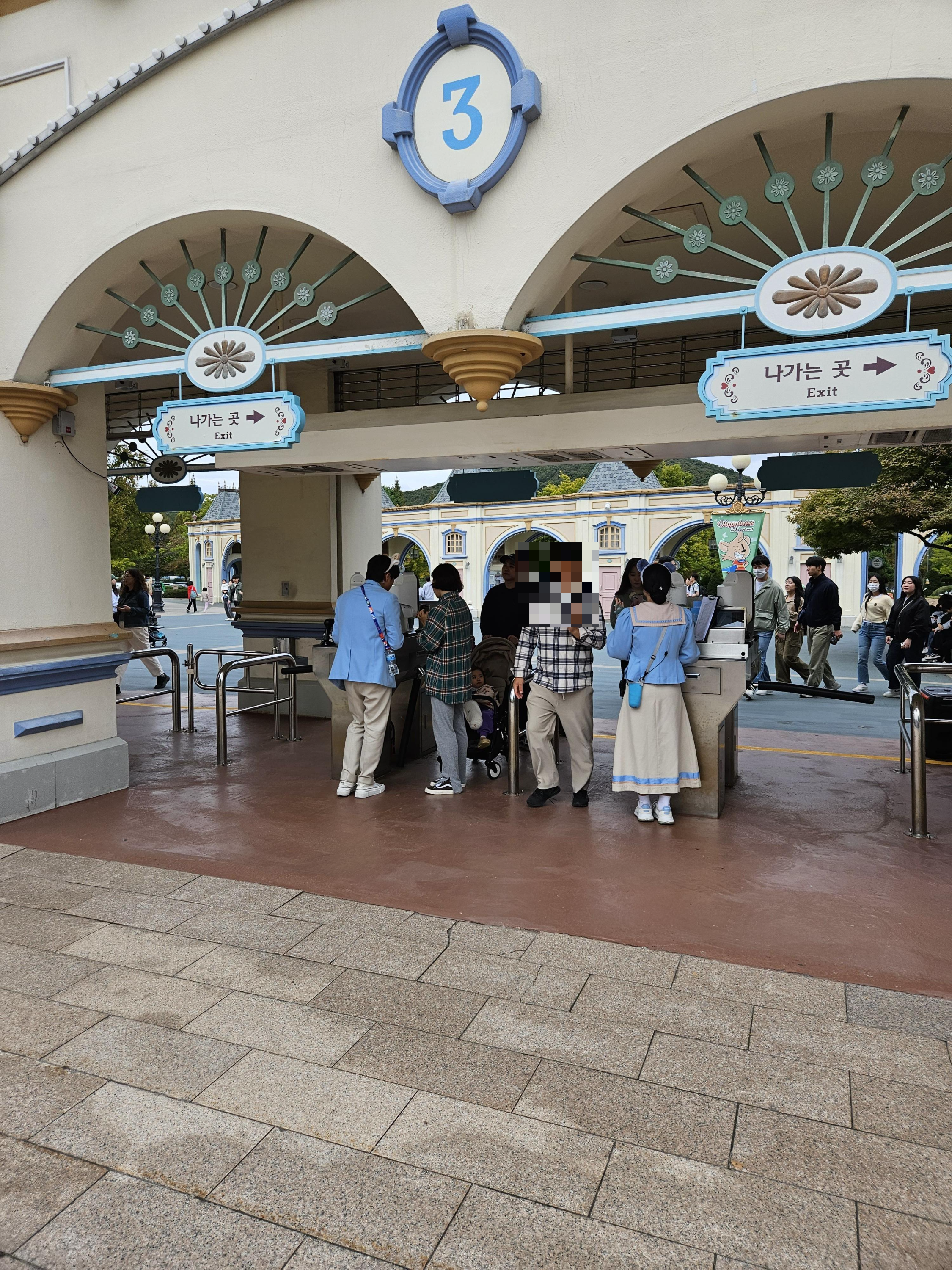 에버랜드 정문 입구