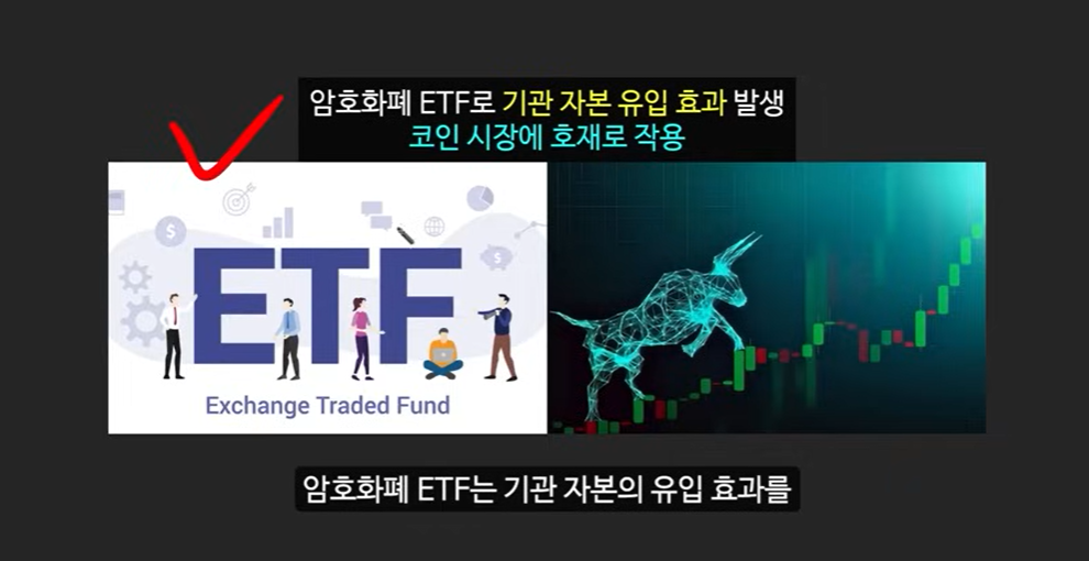 리플 소송 승리와 브라질 솔라나 ETF 승인! XDC 코인에 주목해야 할 이유