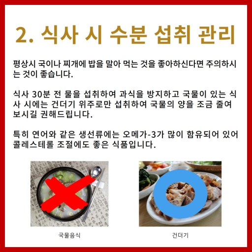 혈당스파이크 음식조절2