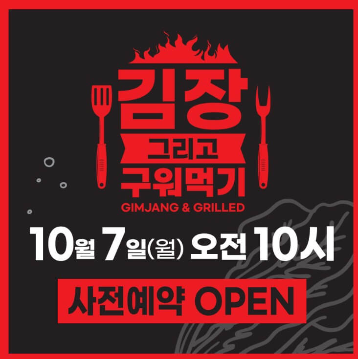 괴산 김장축제 비용