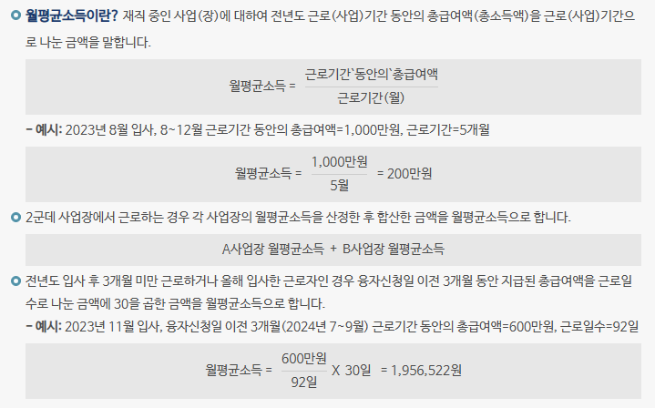 근로복지공단 자녀양육비 대출 한도 신청대상 자격요건 후기3