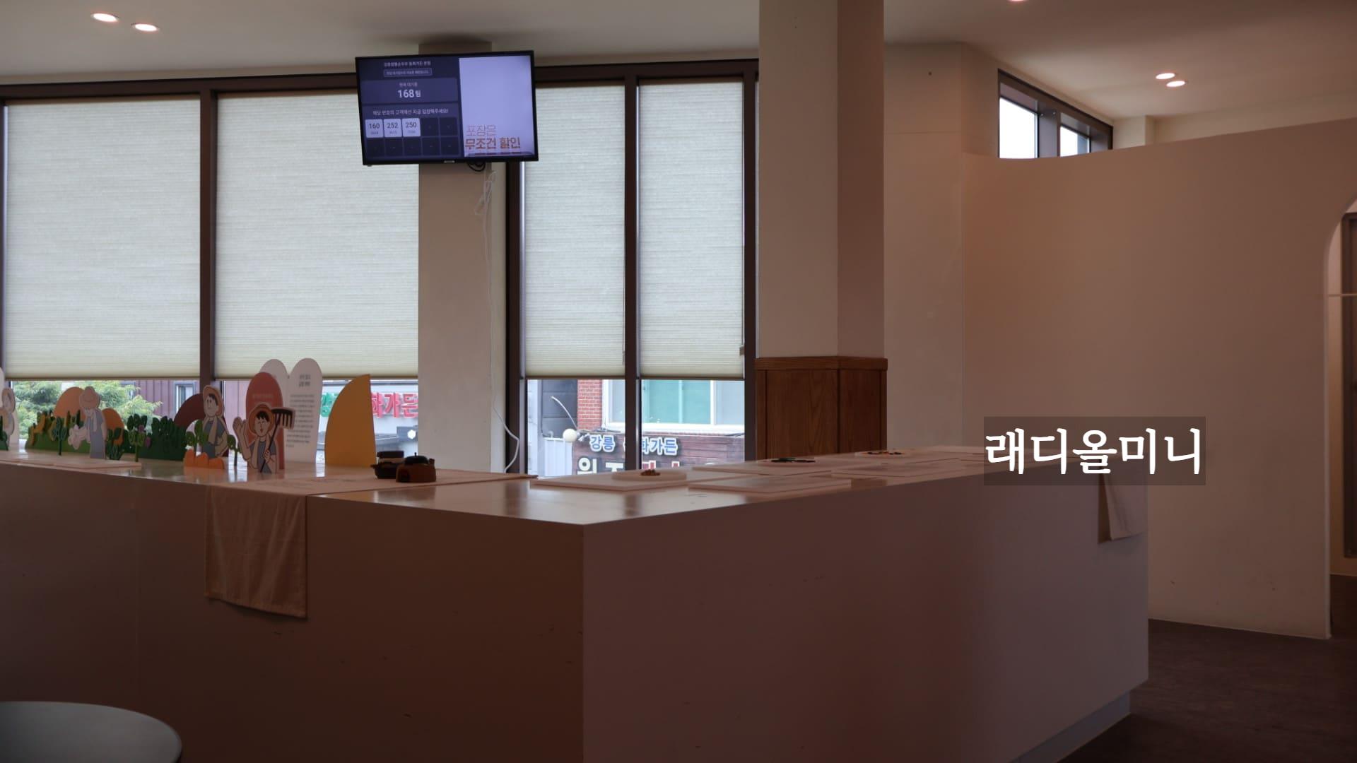 강릉 동화가든 대기실