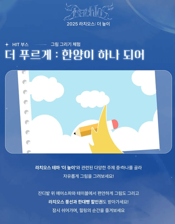 한양대학교 대학교 축제 일정 라인업