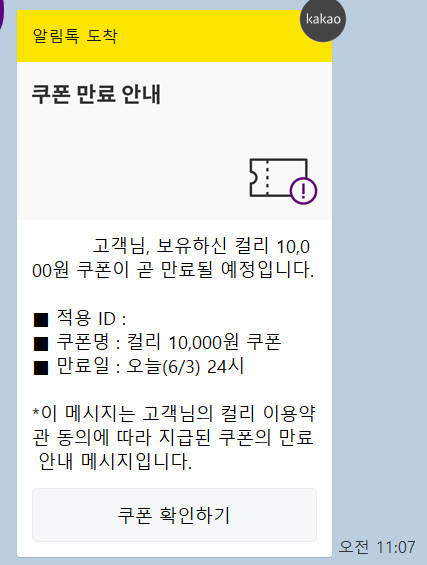 내돈내산 혼술일기 - 마켓컬리 포인트쿠폰으로 3천 원에 득템한 피코크 쟌슨빌 부대찌개 구입기