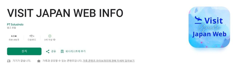 비짓재팬 웹 등록방법