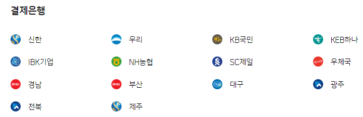 쿠팡 할인카드