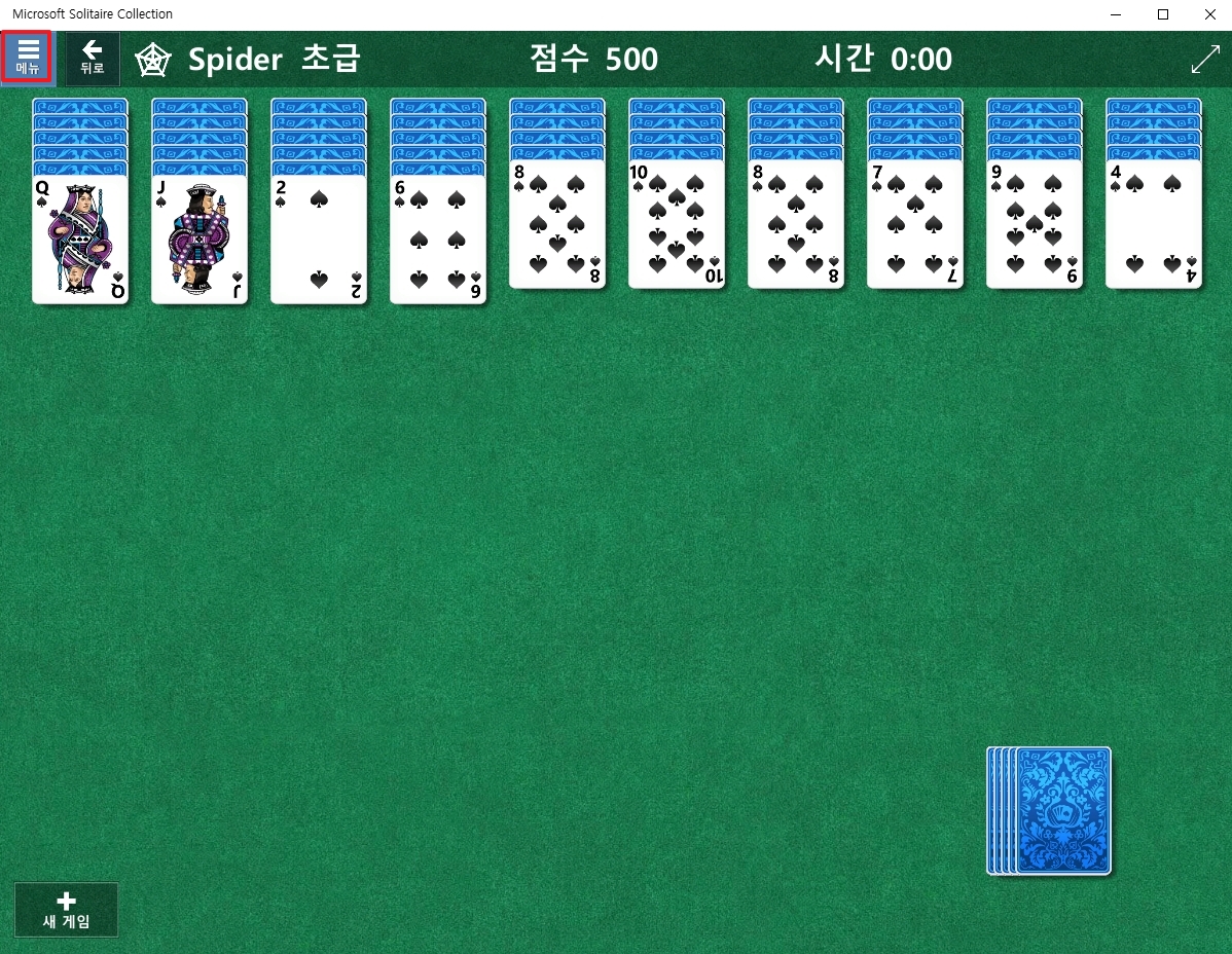 게임 화면에서 메뉴 버튼을 선택하는 모습