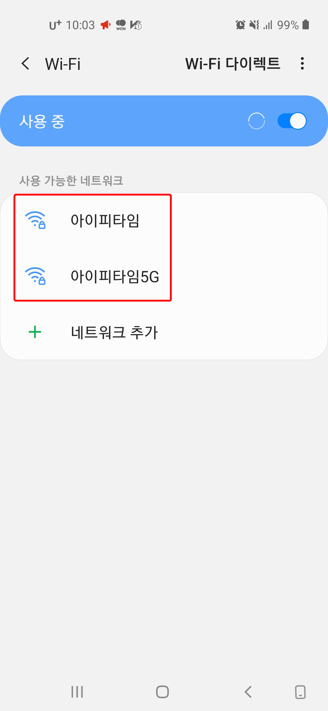 와이파이이름-아이피타임