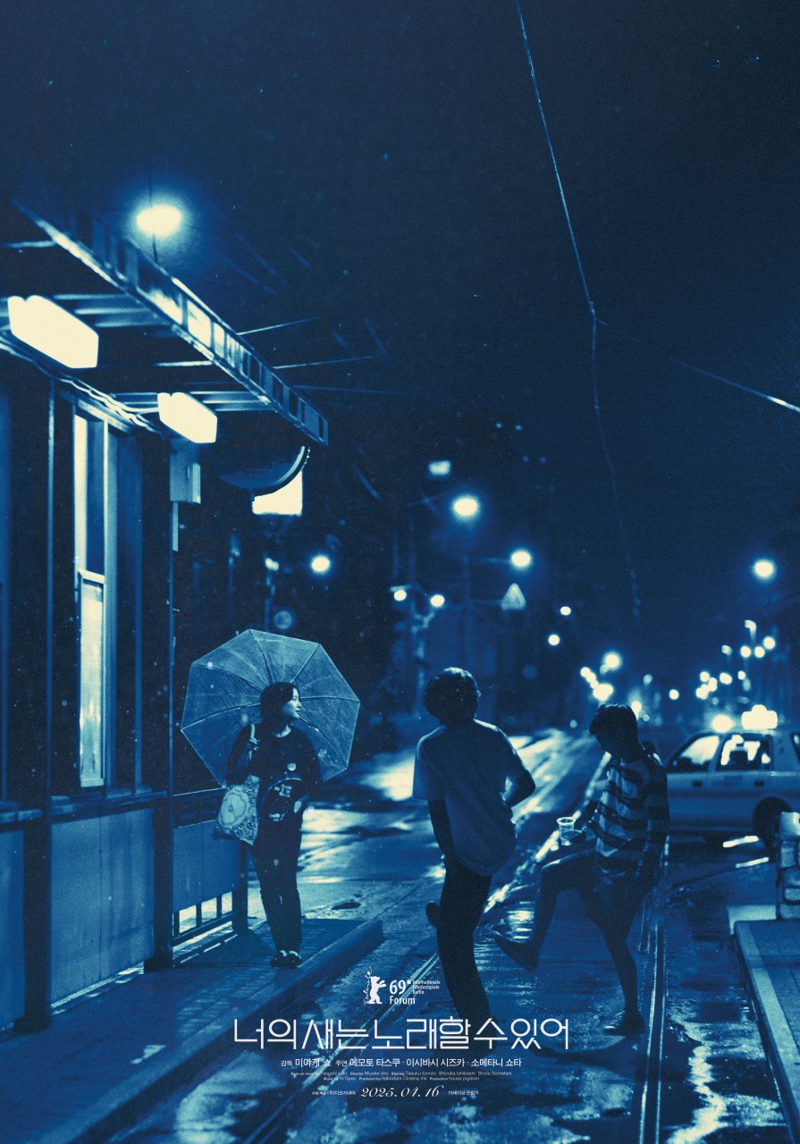 너의 새는 노래할 수 있어 작품 분석 및 감상 포인트