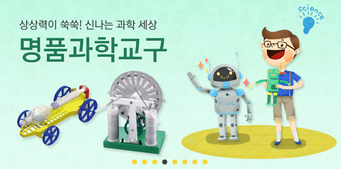 과학교구