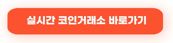 업비트 비트코인 시세 ❘ 2025년 10월 8일 현재가 및 전망