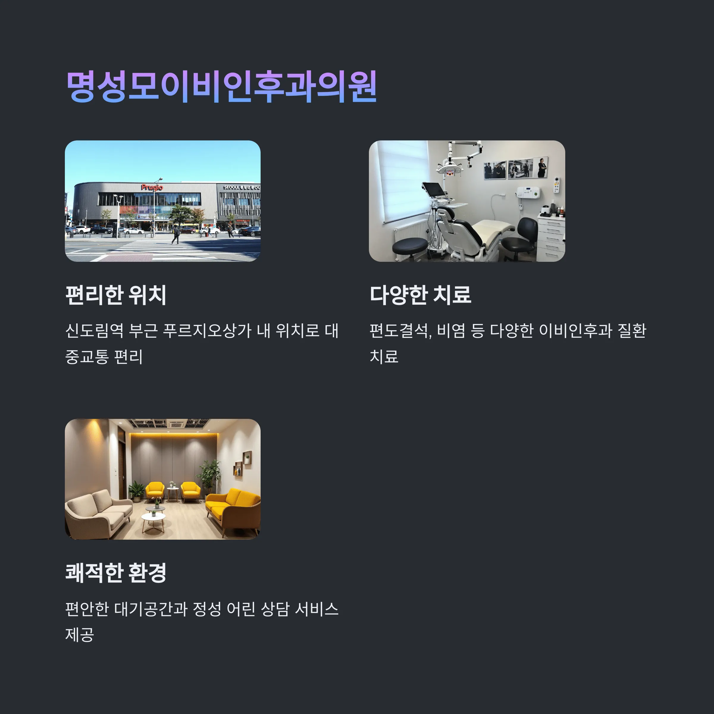 서울시 구로구 이비인후과 추천