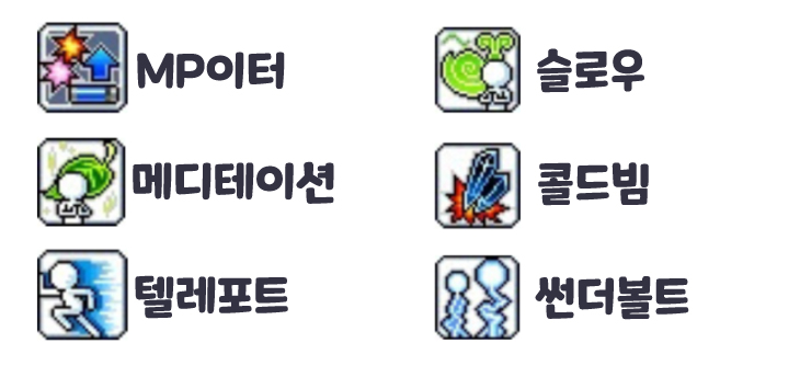 메이플랜드 썬콜 2차 스킬트리