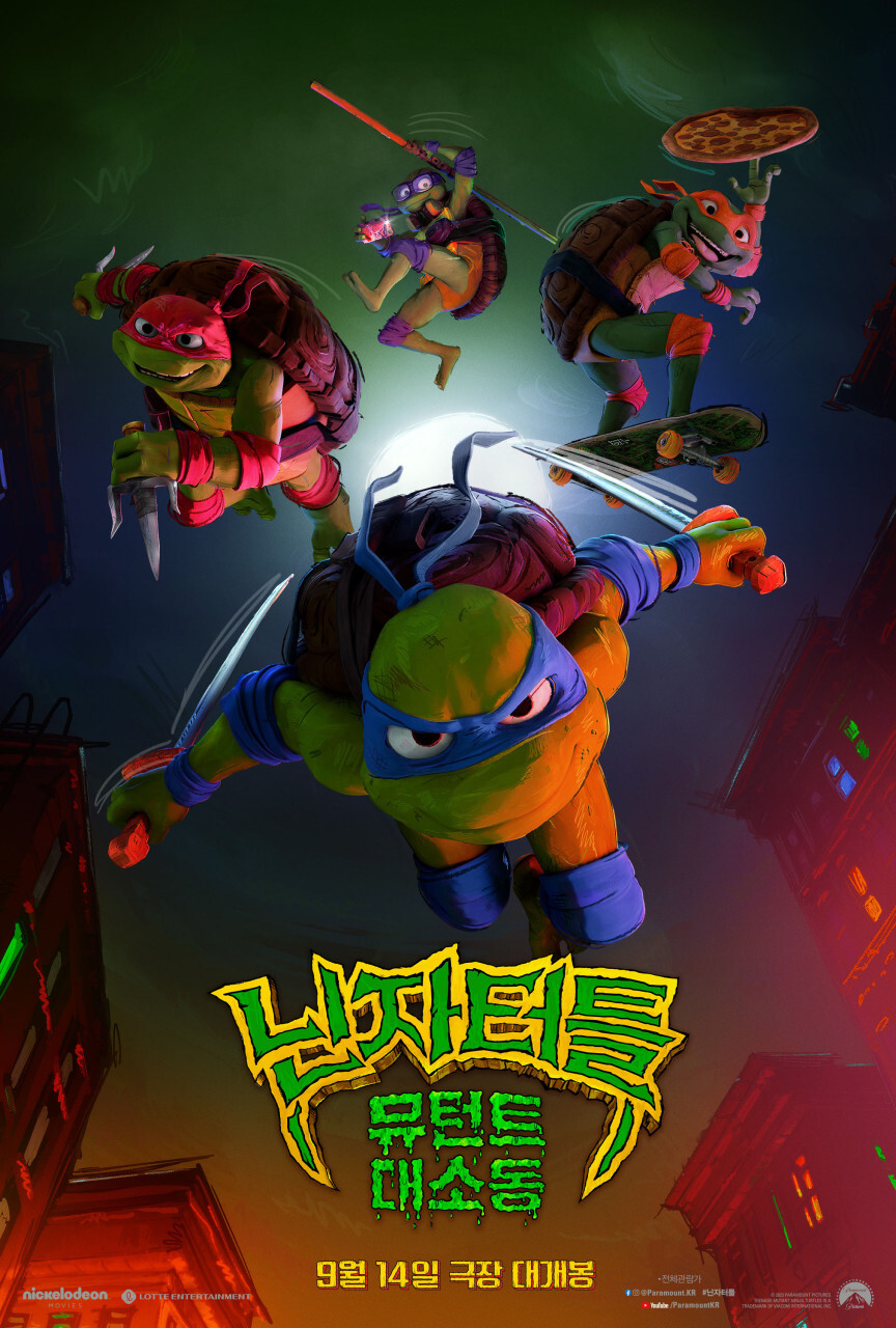닌자터틀