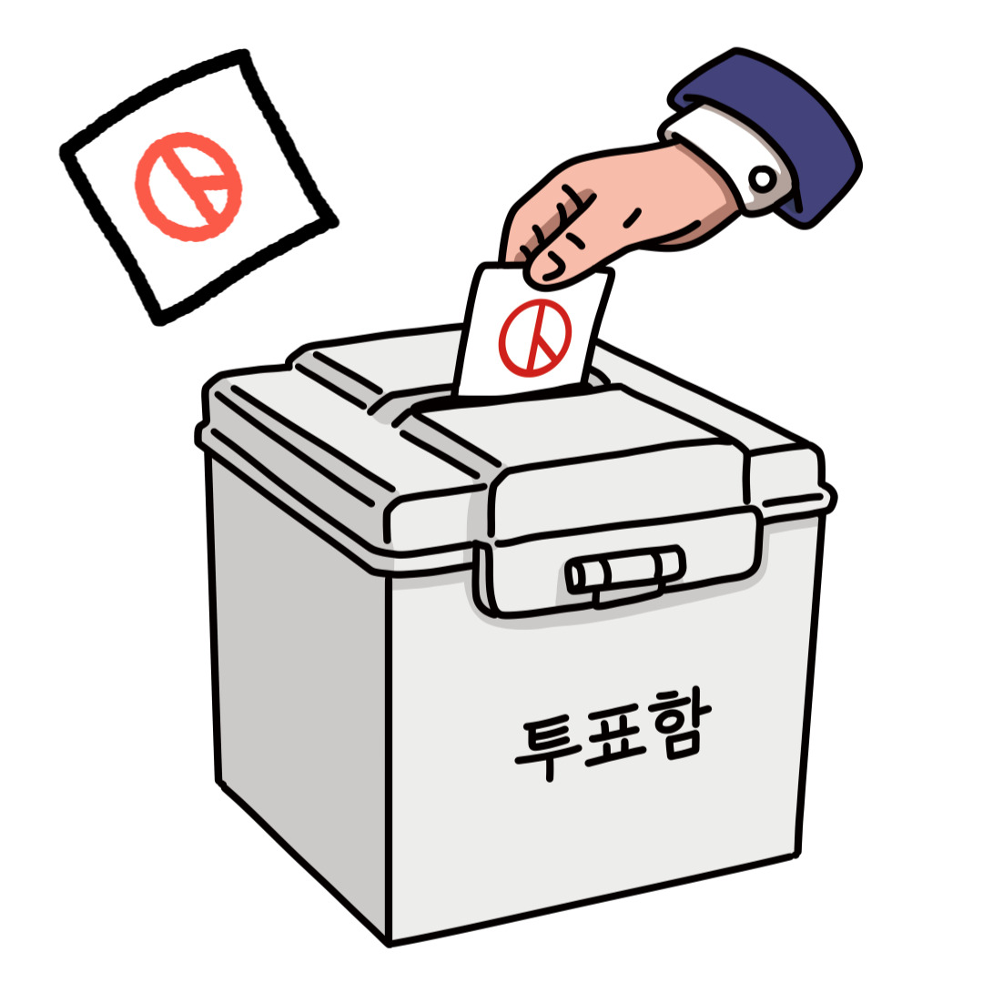 투표하는 모습 사진