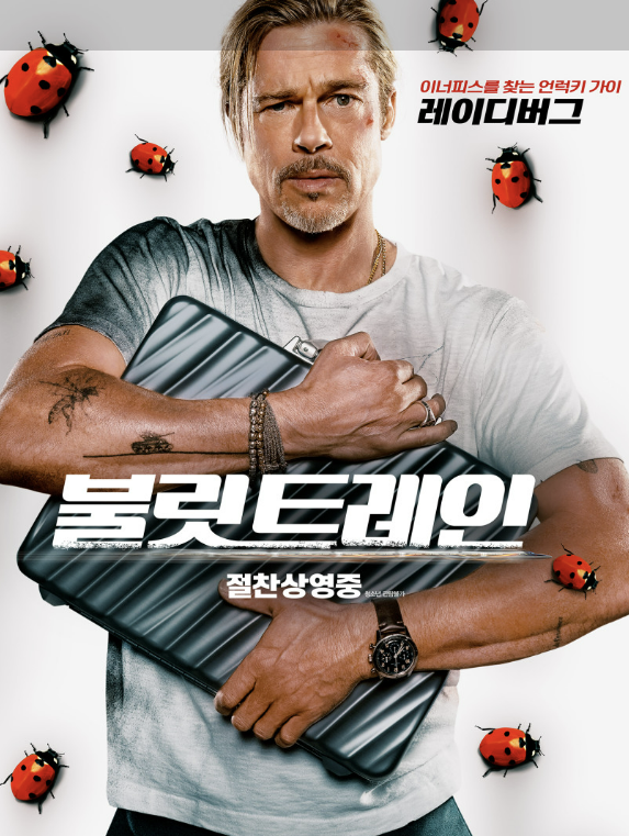 OCN 추석 특별 편성표