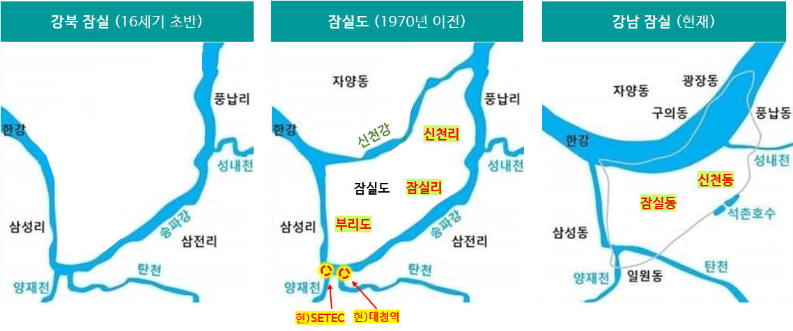 잠실의 변화