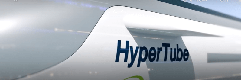 차세대열차 하이퍼튜브